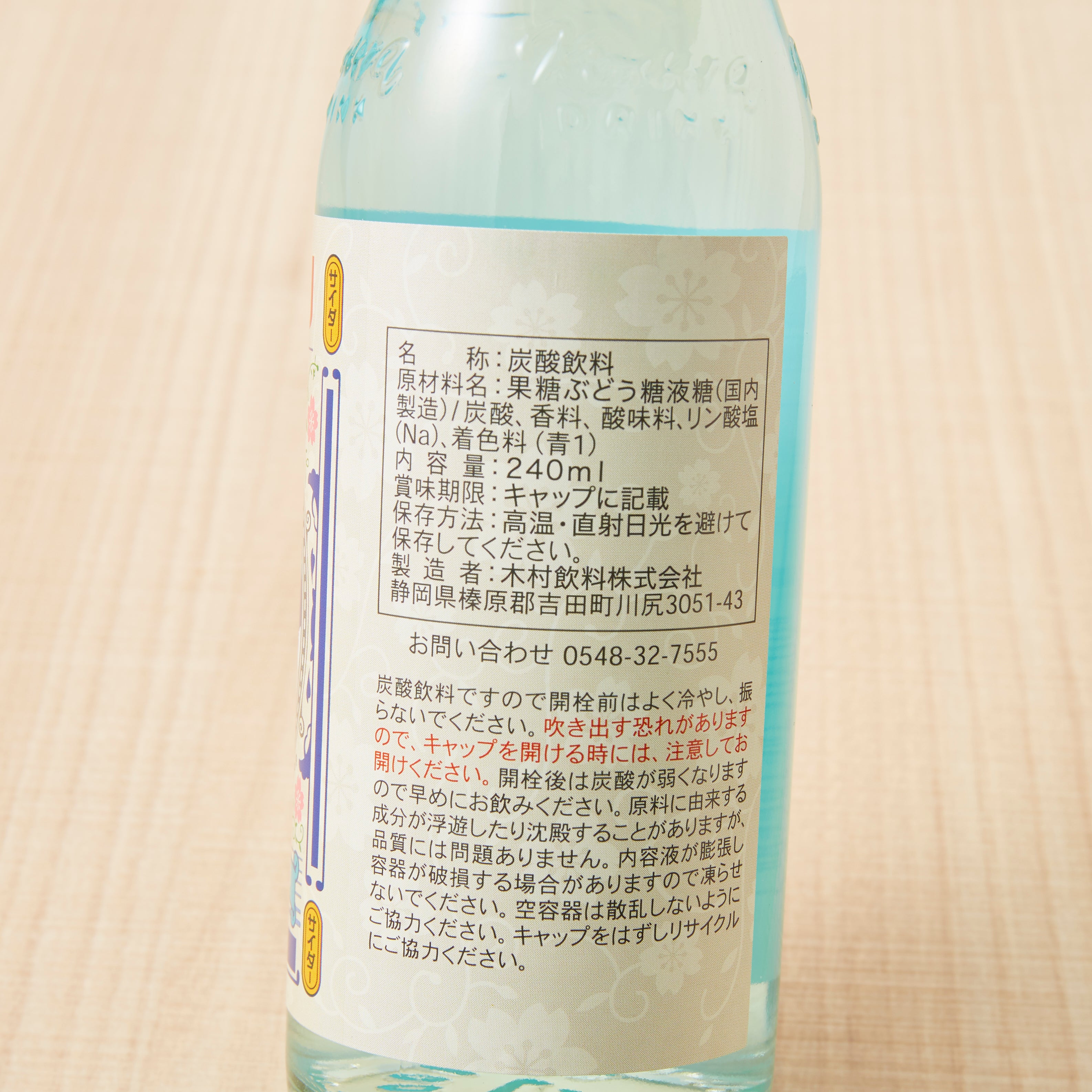 Fuji Cider