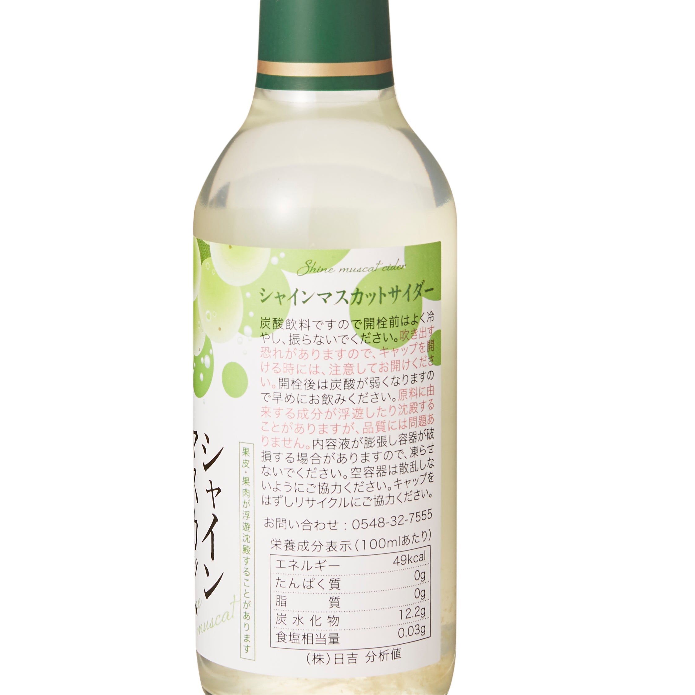 Muscat Grape Cider