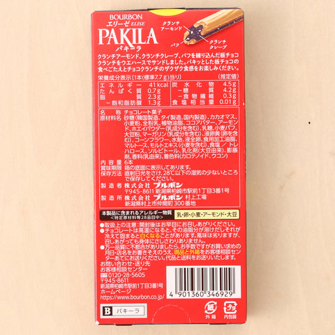 Pakila Chocolate Wafers