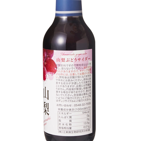 Yamanashi Grape Cider