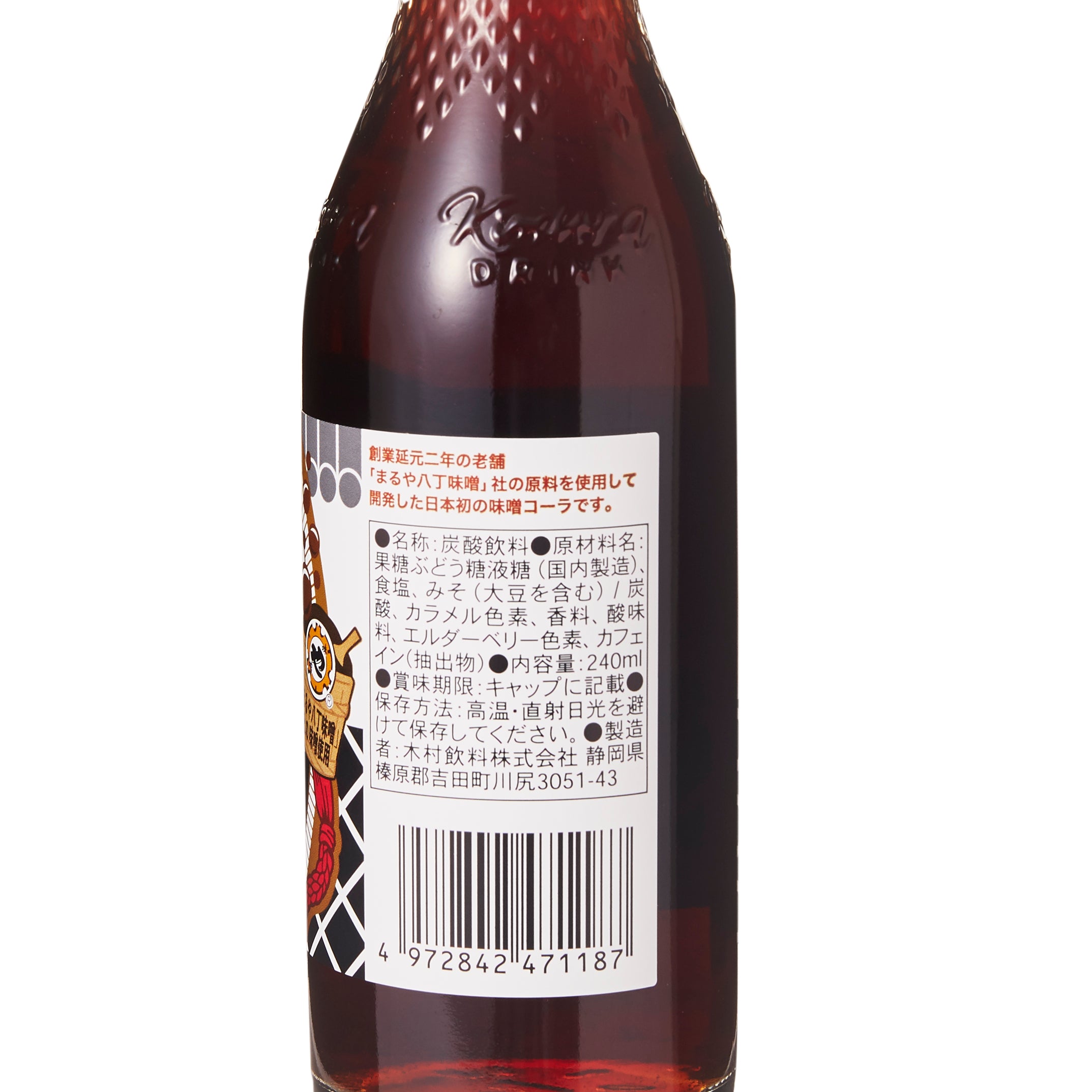 Miso Cola
