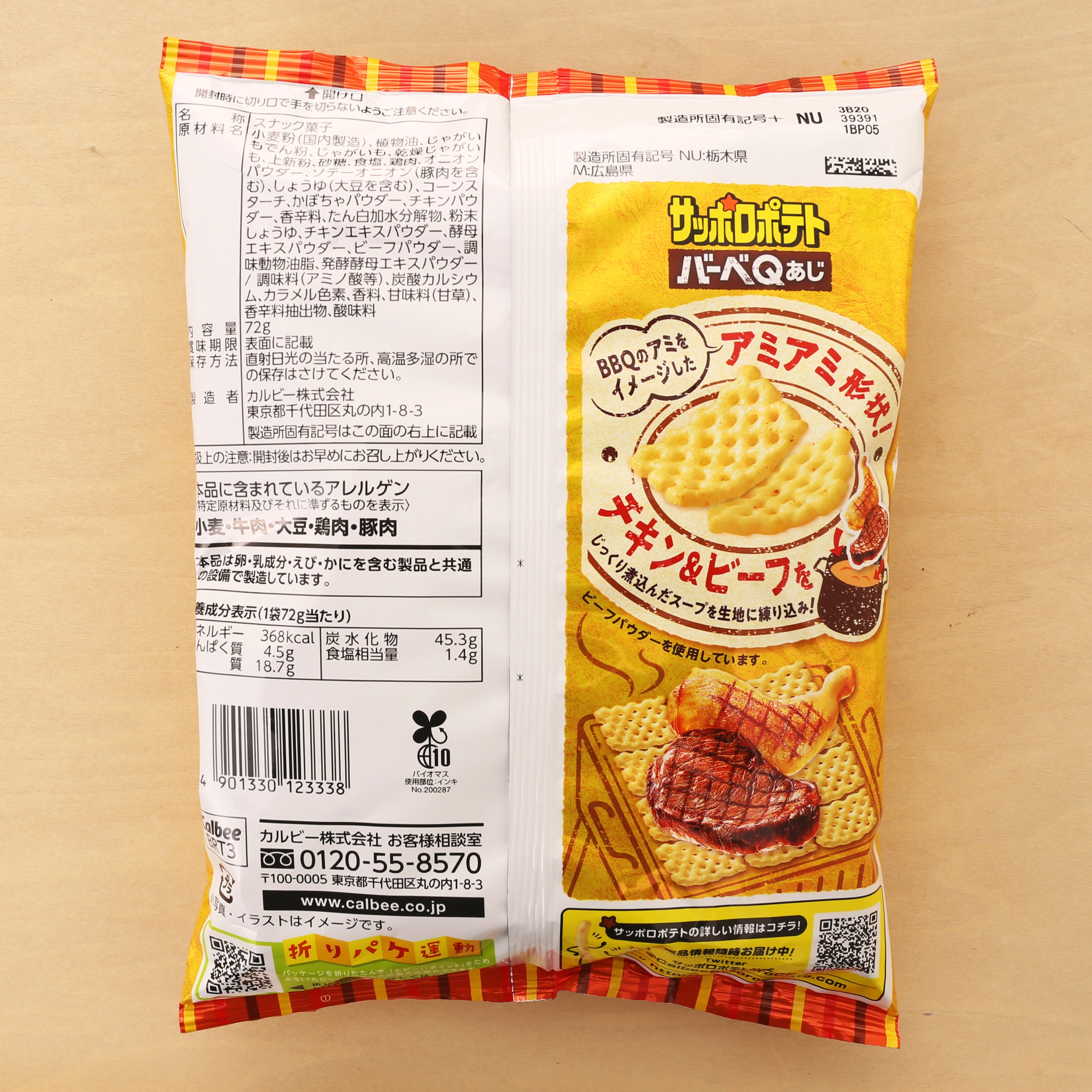 Calbee Sapporo Potato BBQ