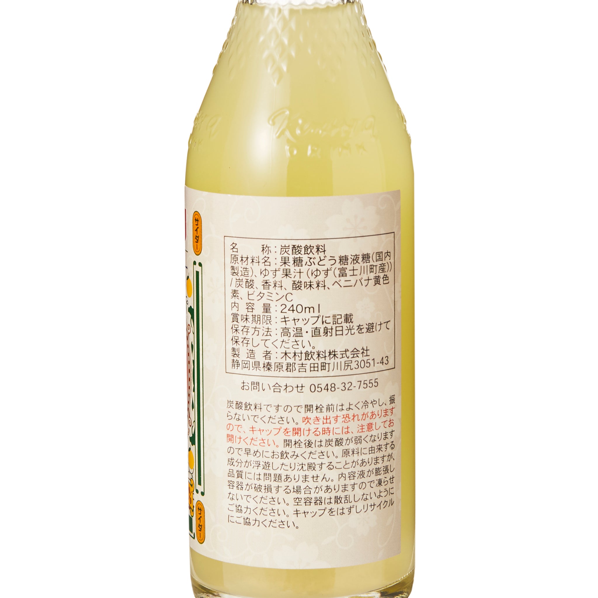 Fuji Yuzu Cider – Japan Haul