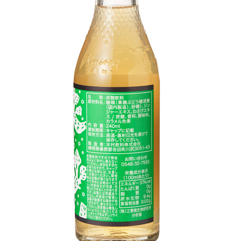 Wasabi Ginger Ale