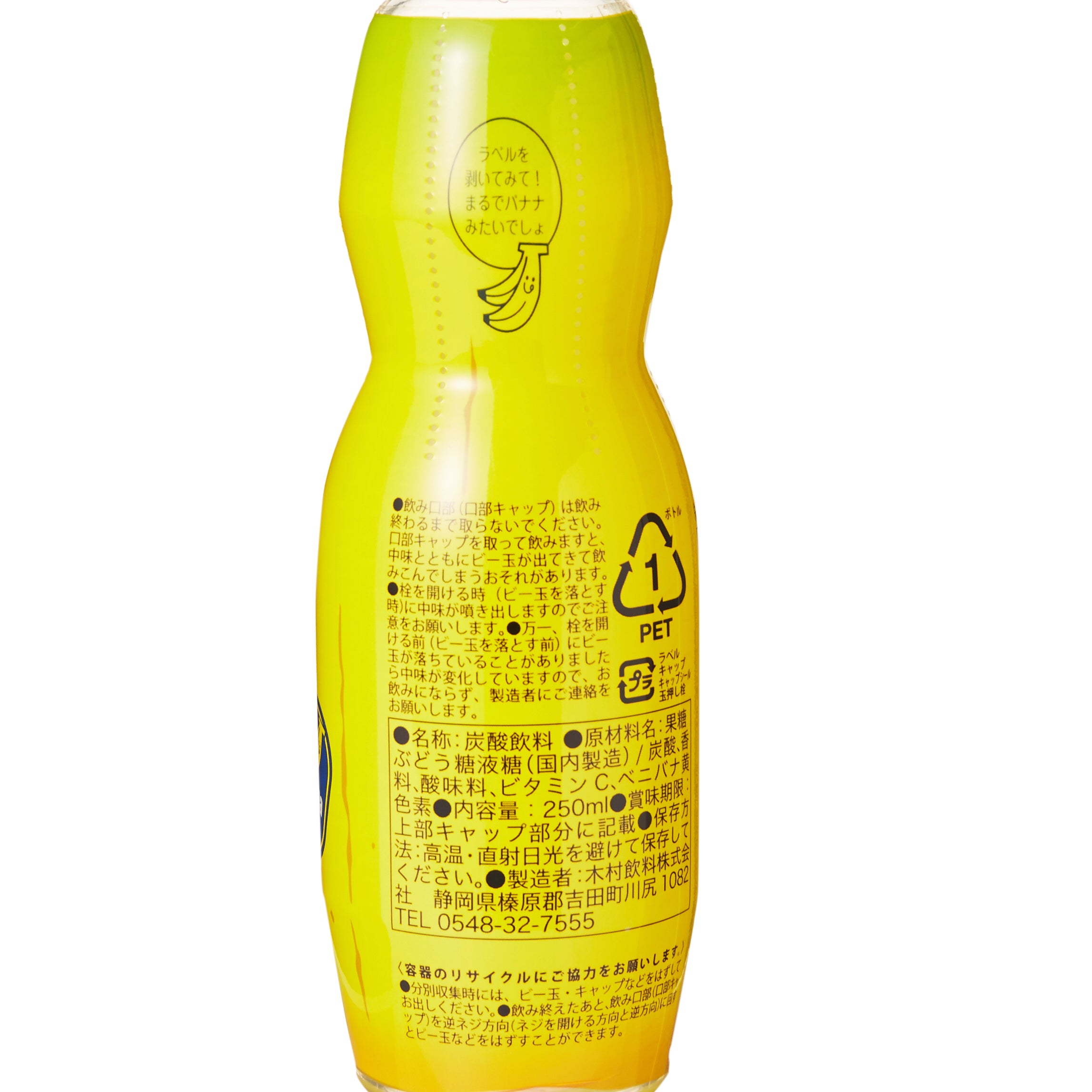 Banana Ramune