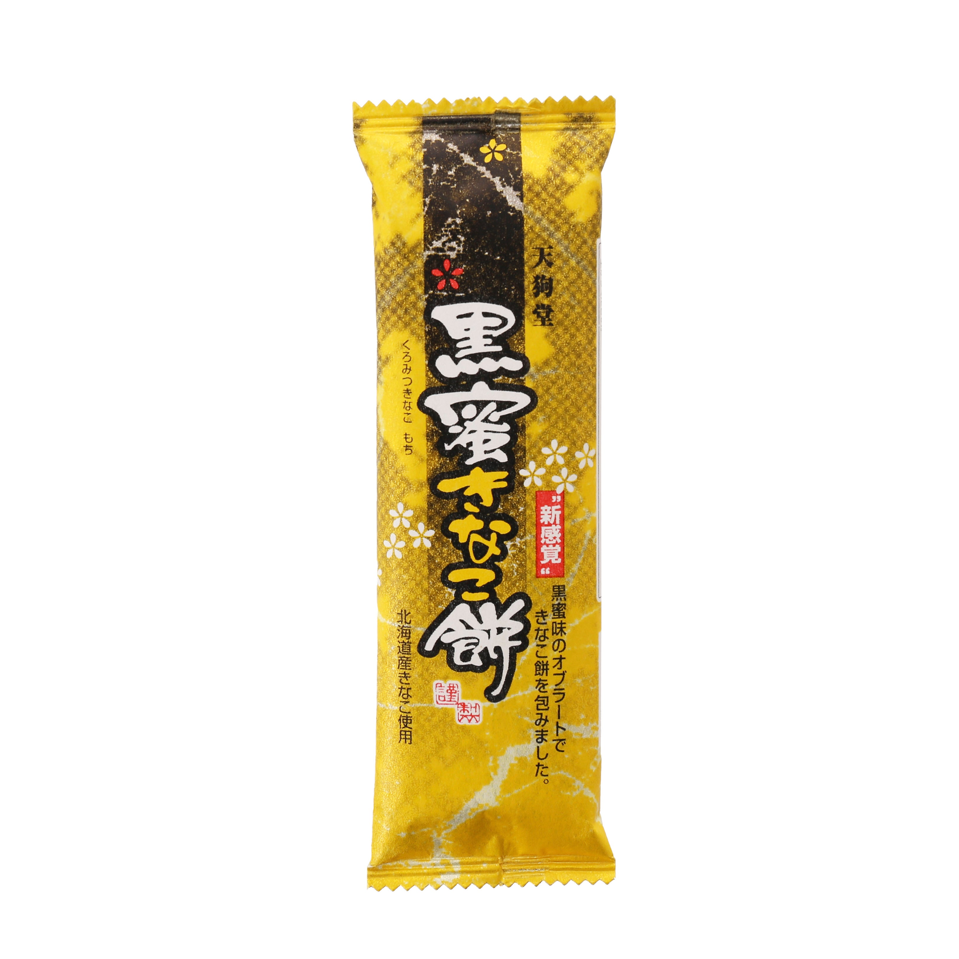 Kuromitsu Kinako Mochi