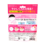 Fluffy Cleansing Pad