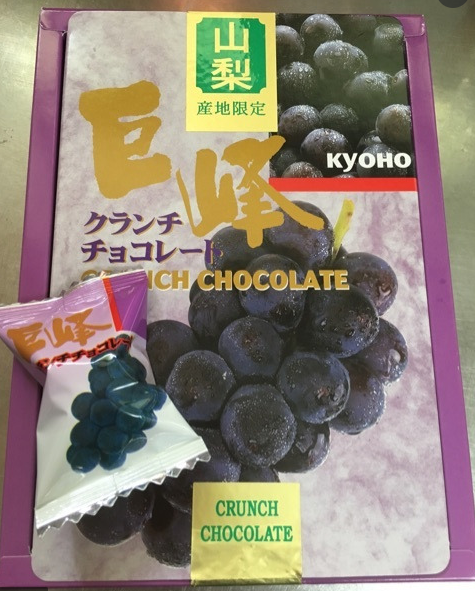 Kyoho Grape Chocolate Crunch (10 pieces)