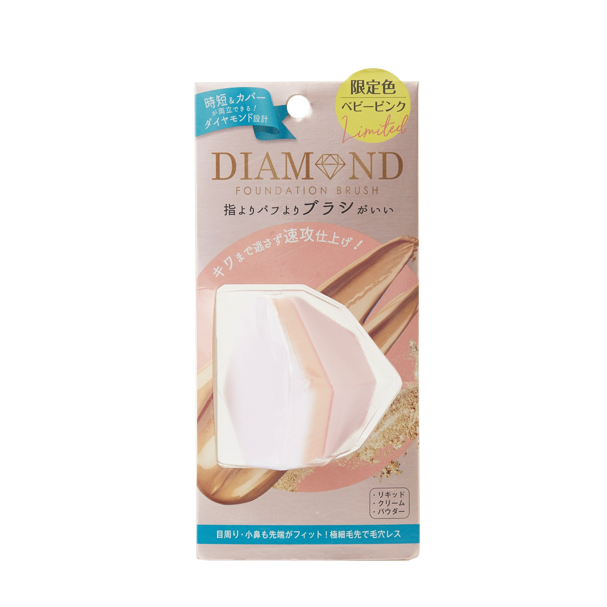 Foundation Brush