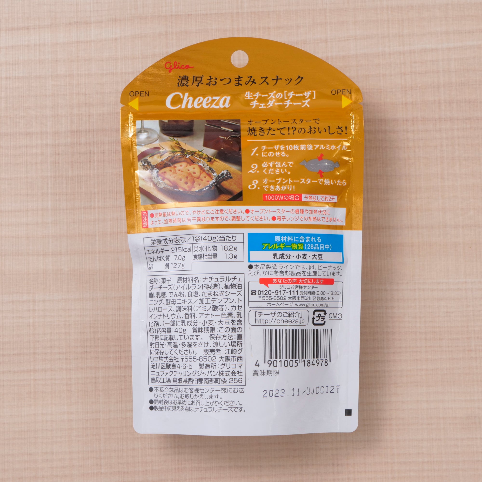 Glico Cheeza Cheddar Cheese Crackers