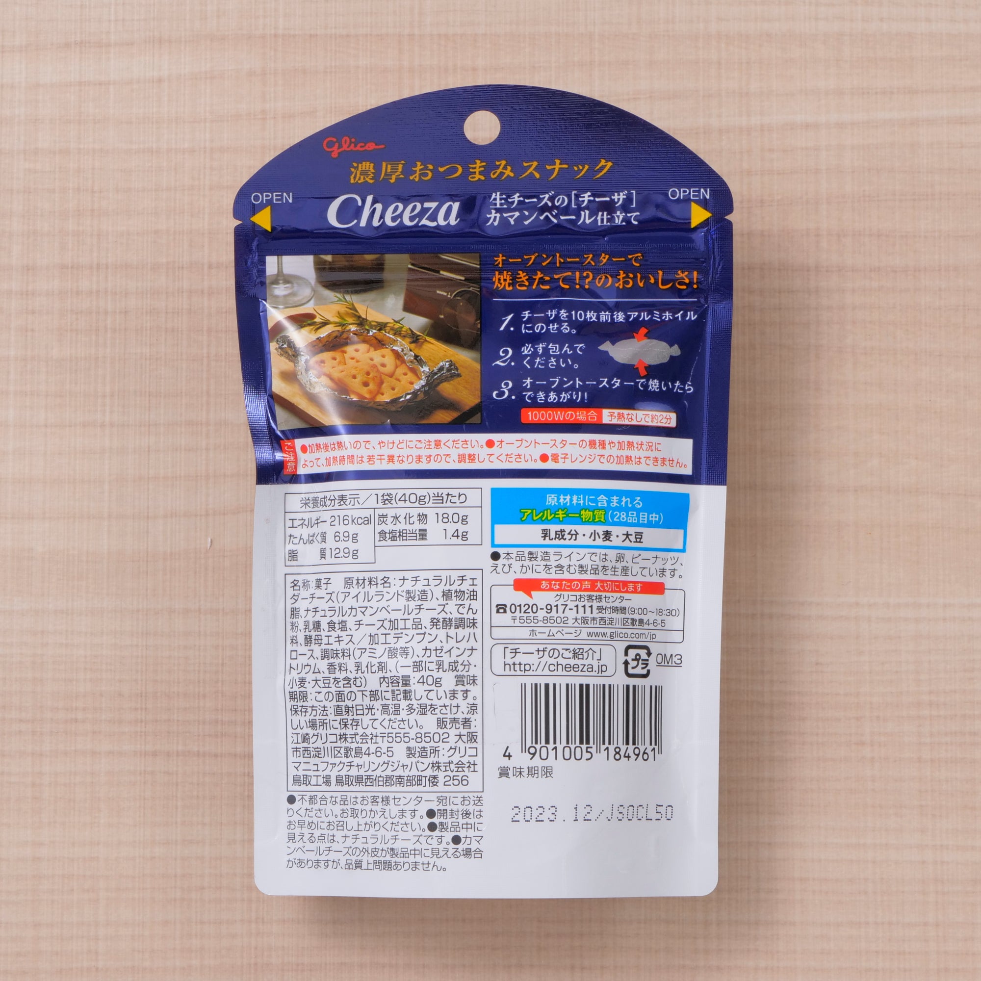 Glico Cheeza Camembert Cheese Crackers