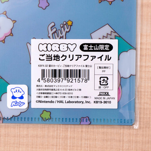Kirby Of The Stars Mt Fuji Clear Folder Set (2 Pcs)