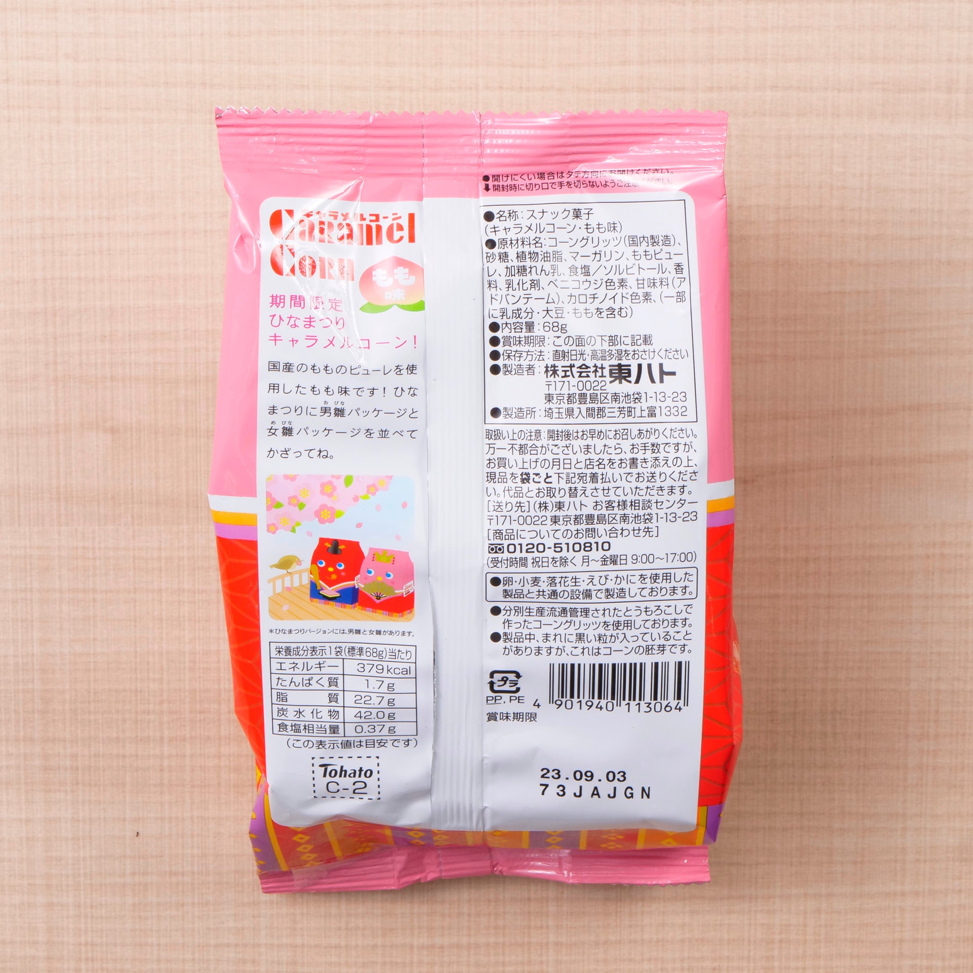 Tohato Caramel Corn Peach Flavor