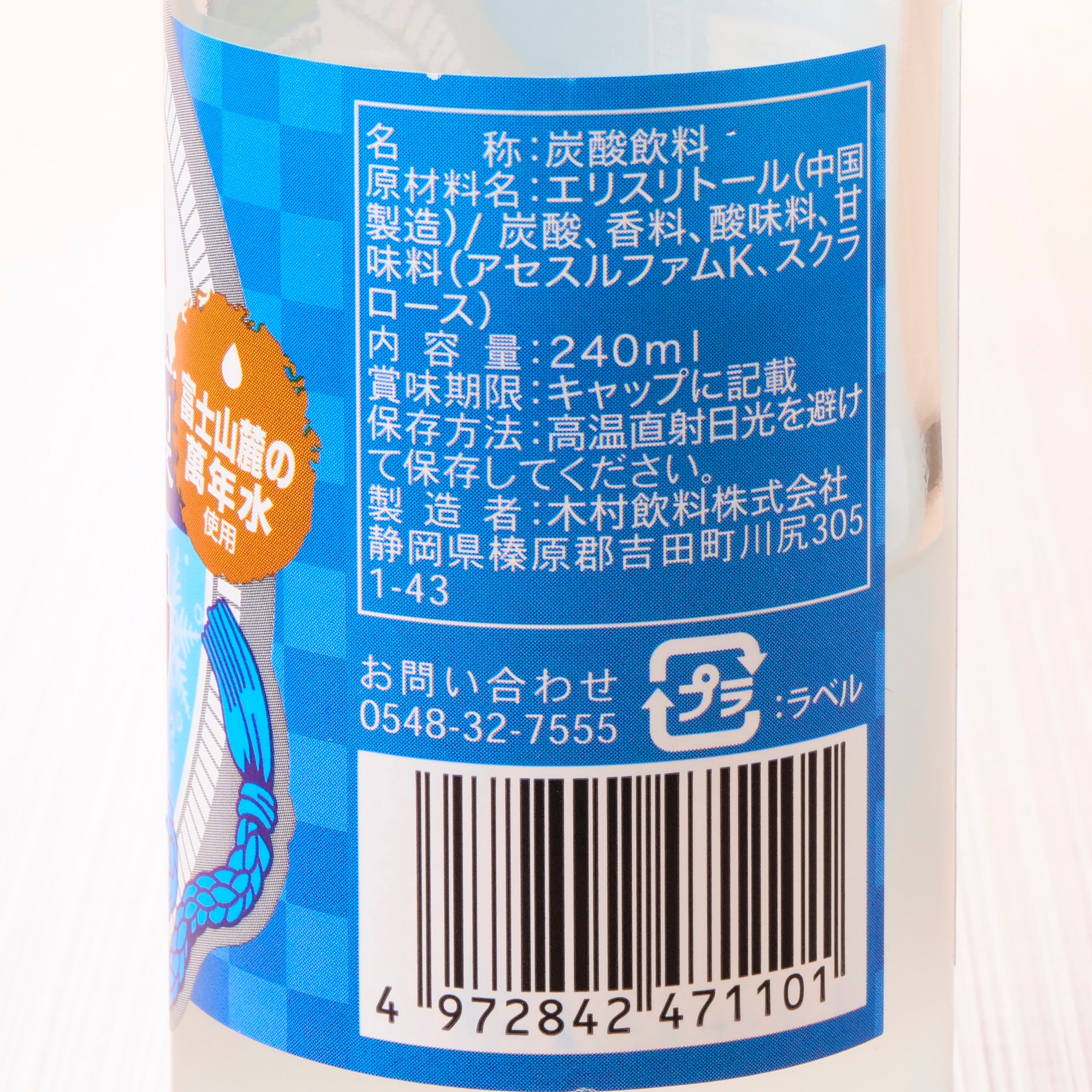 Mount Fuji Cola