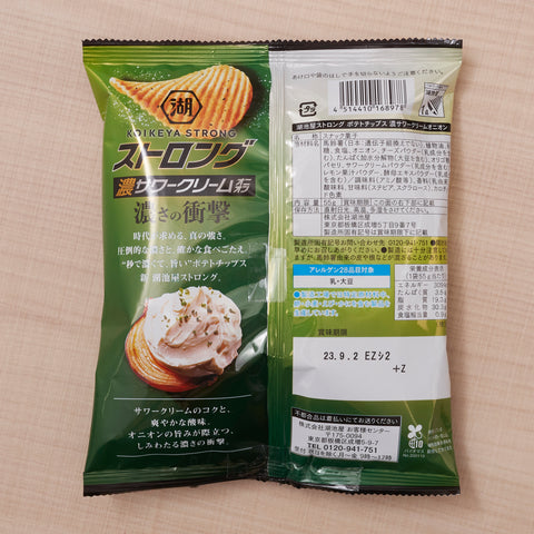 Koikeya Strong Sour Cream & Onion Chips