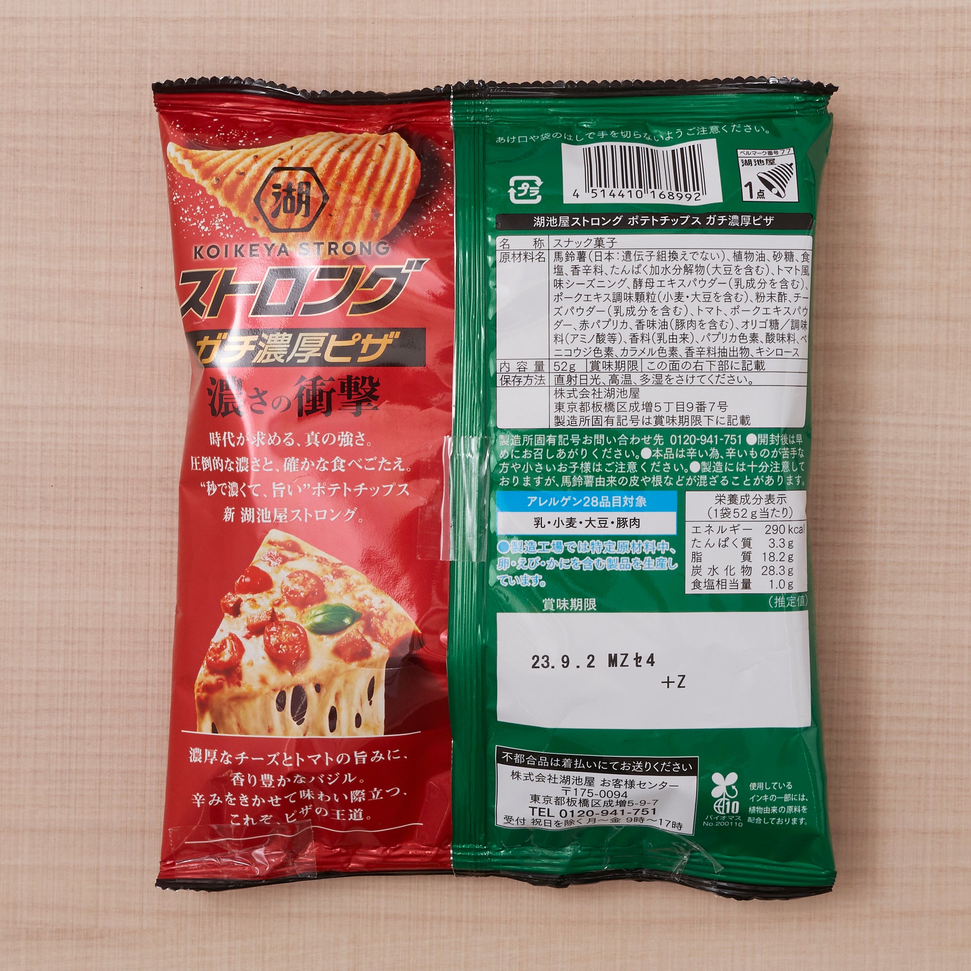 Koikeya Strong Pizza Chips Japan Haul