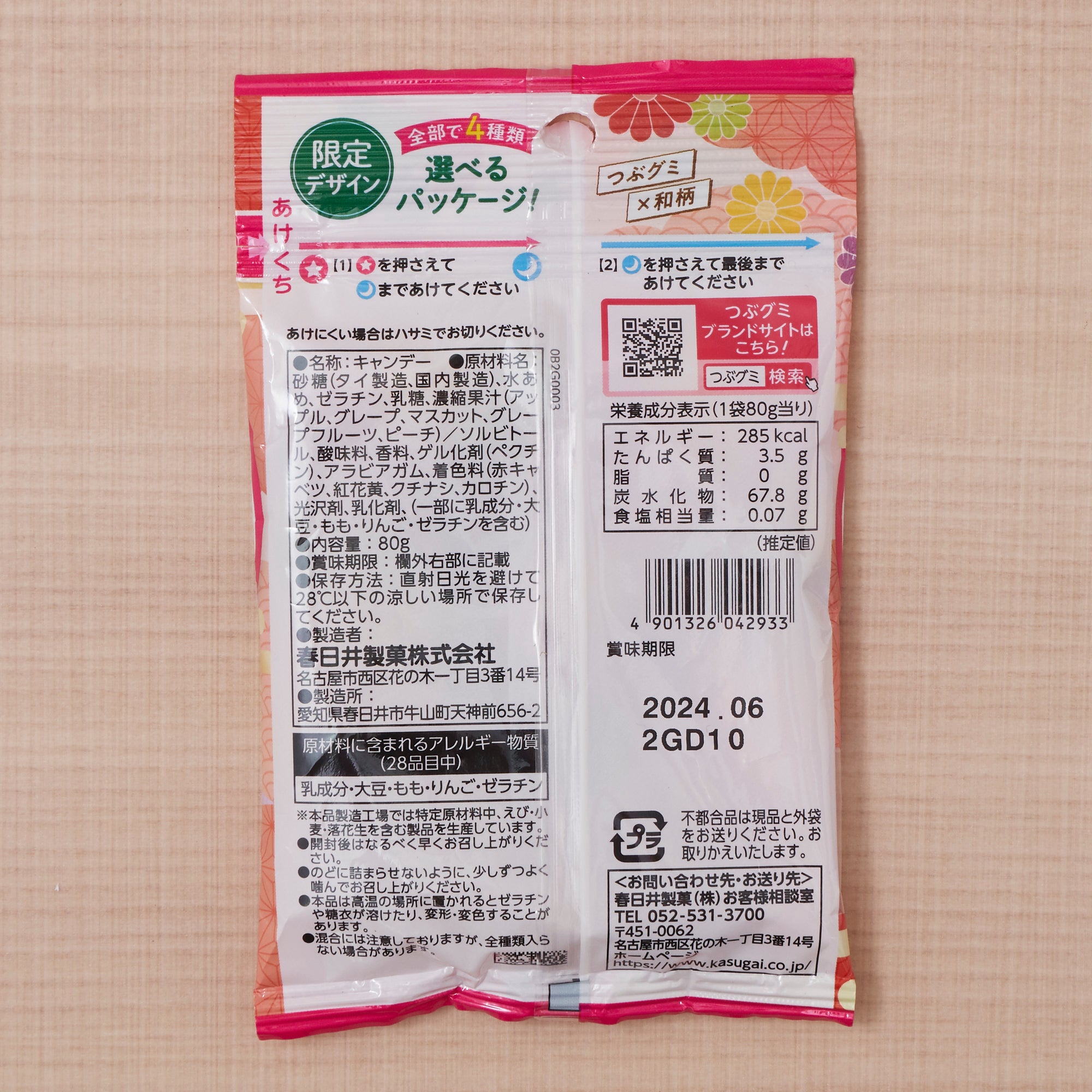 Kasugai Mixed Fruit Tsubu Gummy