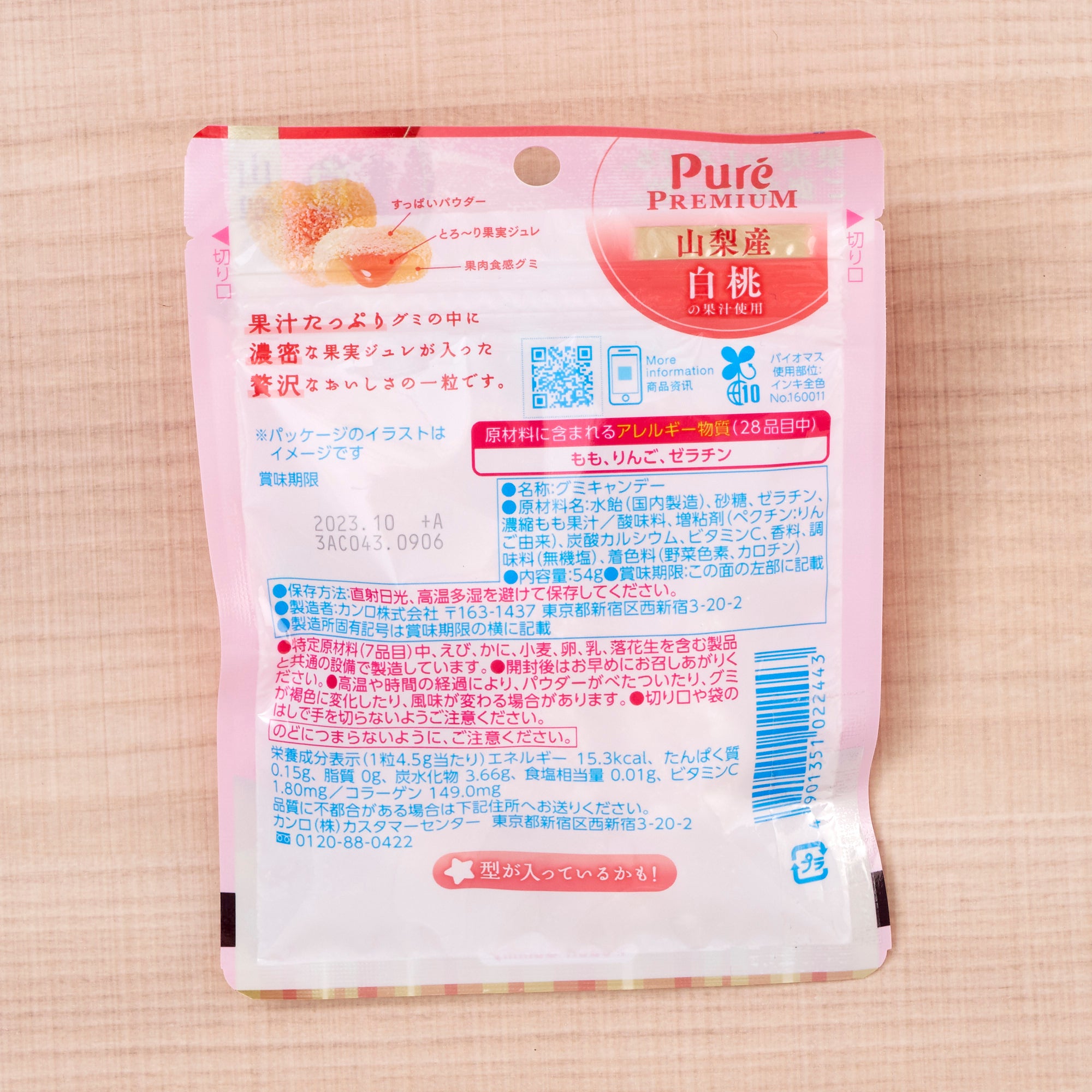 Pure Gummy Premium Yamanishi White Peach