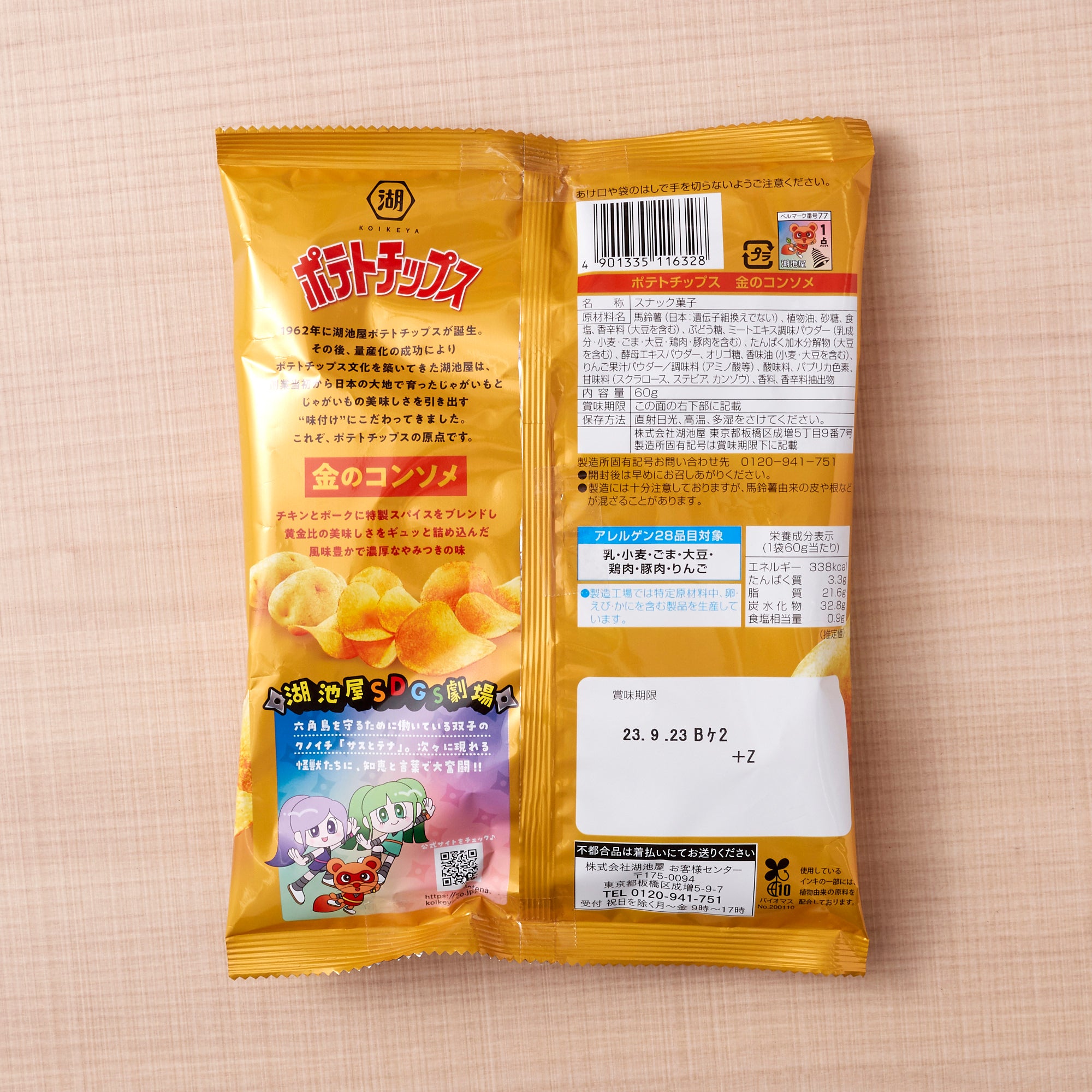 Koikeya Golden Consommé Chips Japan Haul