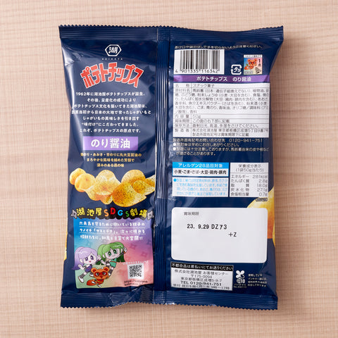 Koikeya Seaweed & Soy Sauce Chips