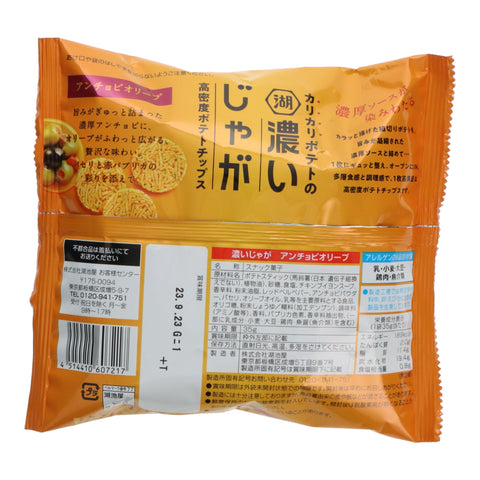 Koikeya Anchovy Olive Chips